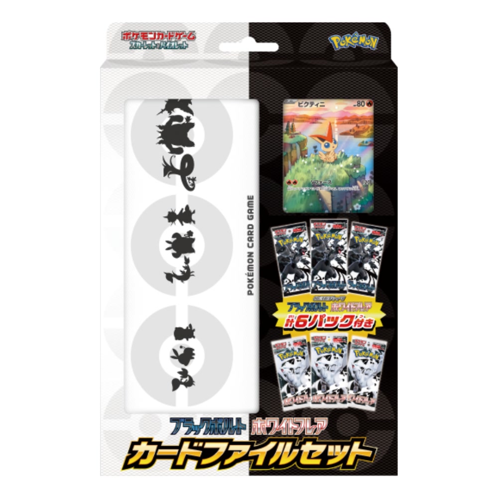 Pokémon TCG Collection Box — Black Bolt White Flare Set