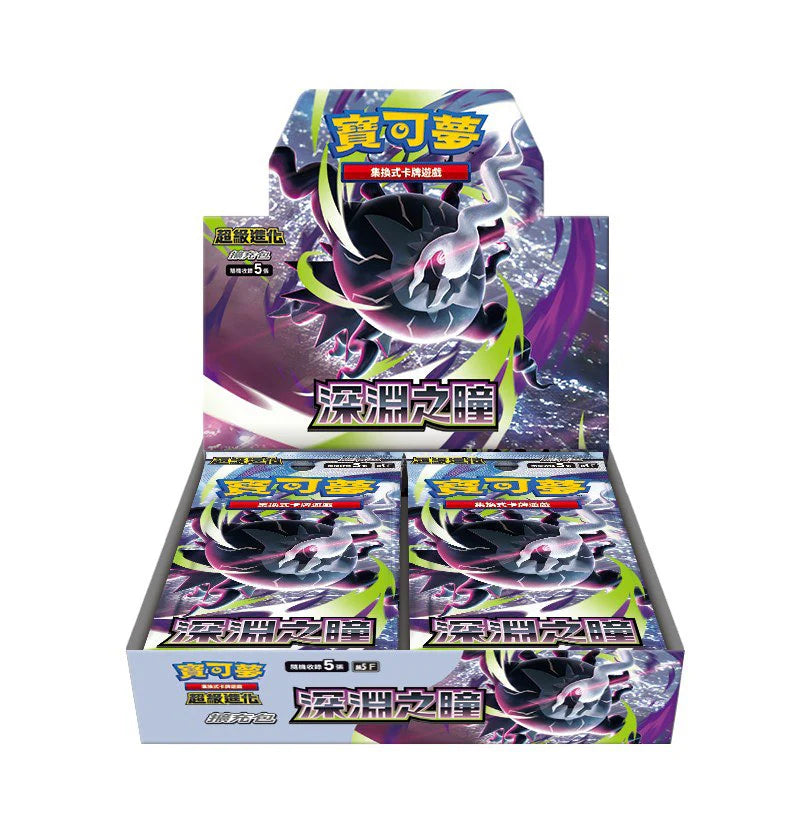 Pokémon TCG Box — Chinese Abyss Eye