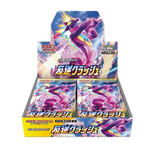 Pokémon TCG Booster Box — Sword & Shield Clash des Rebelles