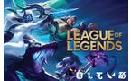 Riot League of Legends 100,00 € Gift Card