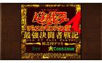 Yu-Gi-Oh! EARLY DAYS COLLECTION - Nintendo Switch