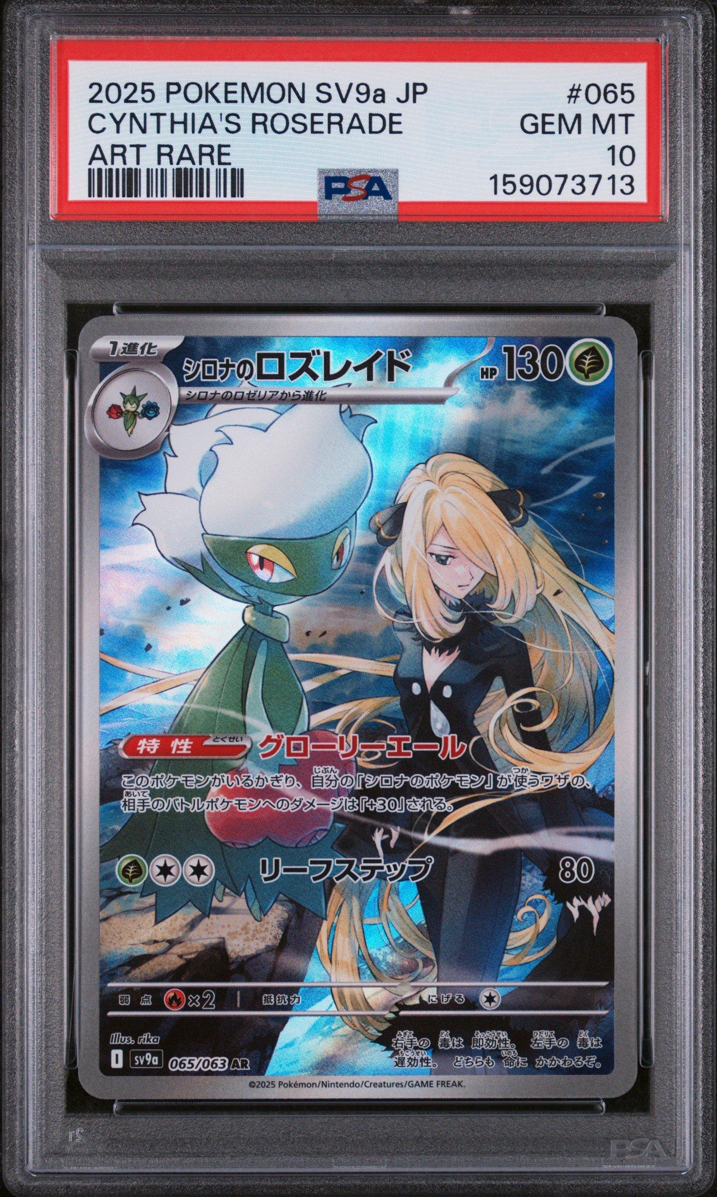 2025 Pokemon Japanese Sv9a-heat Wave Arena 065 Cynthia's Roserade Art Rare PSA 10