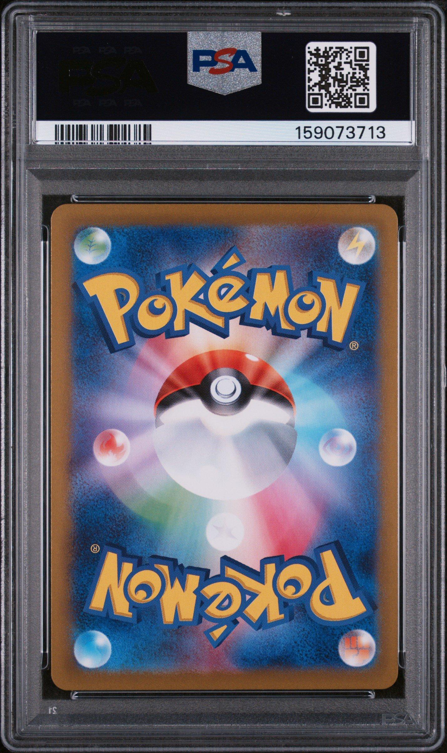 2025 Pokemon Japanese Sv9a-heat Wave Arena 065 Cynthia's Roserade Art Rare PSA 10 – PSA graded trading card image 2